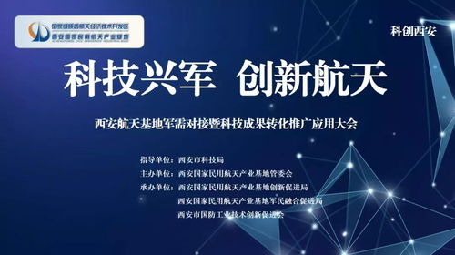 西安航天基地創(chuàng)新活力迸發(fā)，11家在孵企業(yè)閃耀中國創(chuàng)新創(chuàng)業(yè)大賽