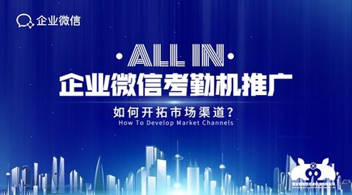科技推廣與應(yīng)用服務(wù)企業(yè)微信快速起量實(shí)戰(zhàn)指南
